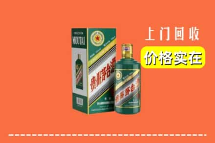 建湖县回收纪念茅台酒